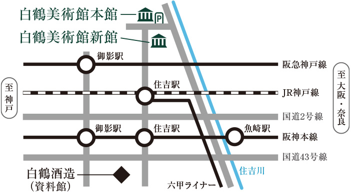 白鶴美術館アクセスマップ